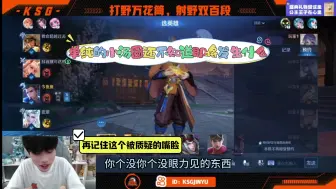 Download Video: 【今屿×久酷×流浪】4.6中野辅三排第一局：没眼力见的中单和跑火车的野辅