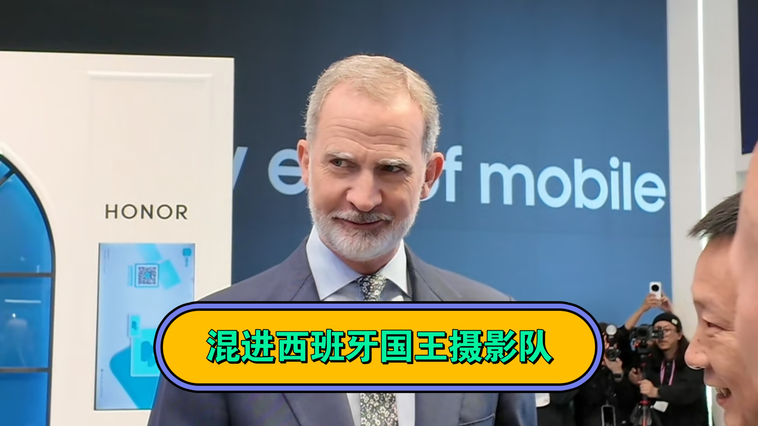 在巴塞罗那偶遇西班牙国王，我混进了国王摄影队，拍到了国王逛展过程海报