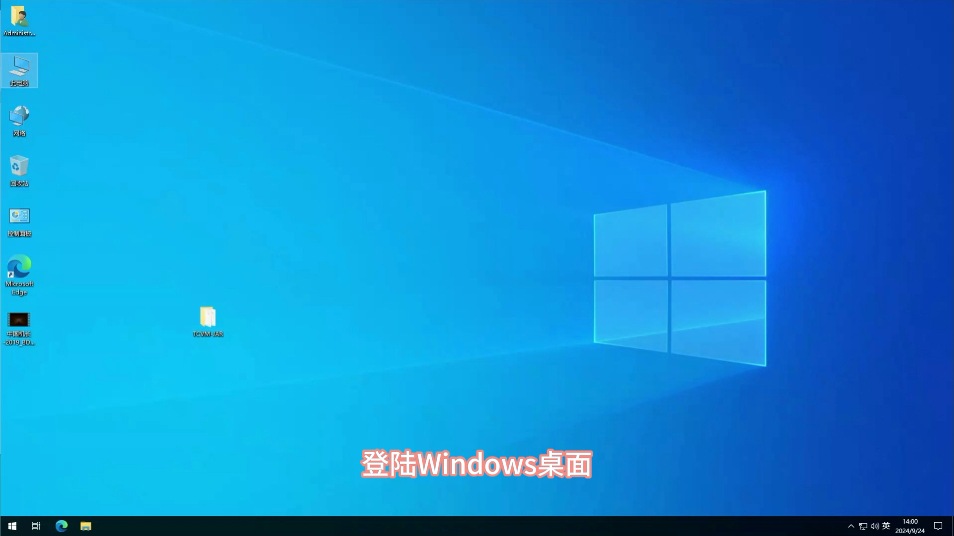 云桌面电脑C盘扩容