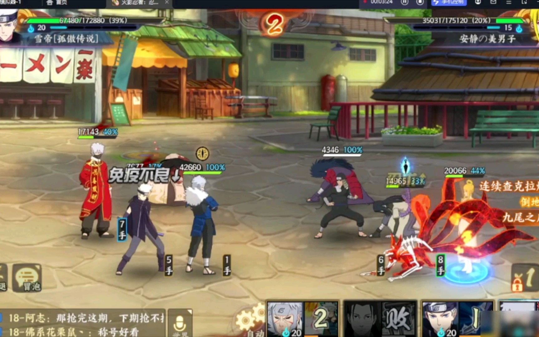 【火影忍者ol手游】封印对决阵容推荐,就你叫风主是吧