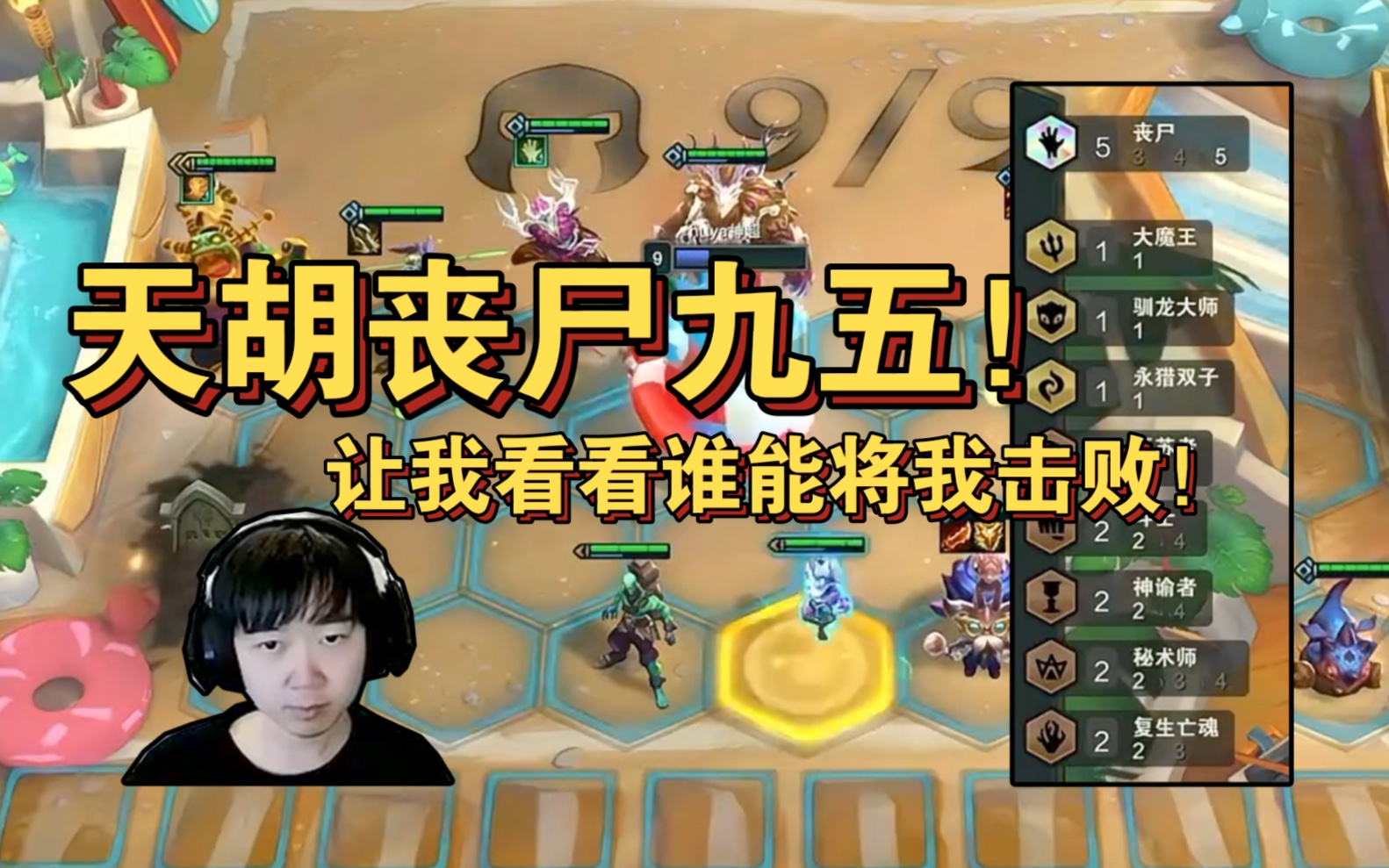 【神的回忆】s5神超:九五丧尸!这把胡的简直就是看不到圆满了!