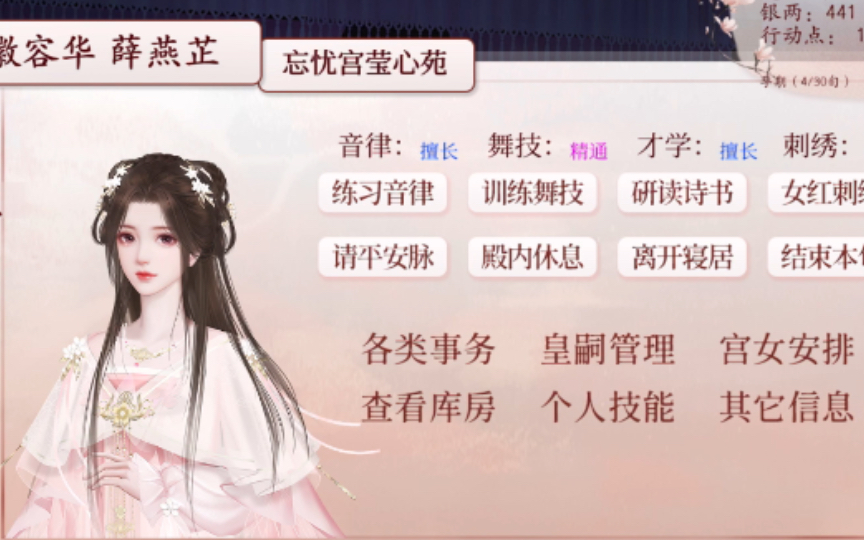 【深宫曲】随机实况2-灾星孽缘