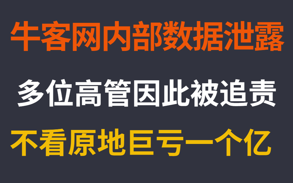 牛客网内部泄露2022春招必问的58道Java面试题(HashMap,MySQL,Spring全家桶,Tomcat,zookeeper)哔哩哔哩bilibili