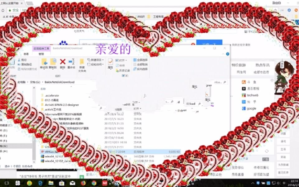 程序员的专属浪漫,用C++代码制作超火爆的表白程序,众人看傻眼!哔哩哔哩bilibili