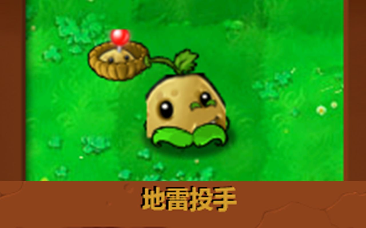 活动作品自制植物地雷投手