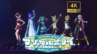中日字幕」初音未来16周年MIKU Fes'24武道馆演唱会_哔哩哔哩_