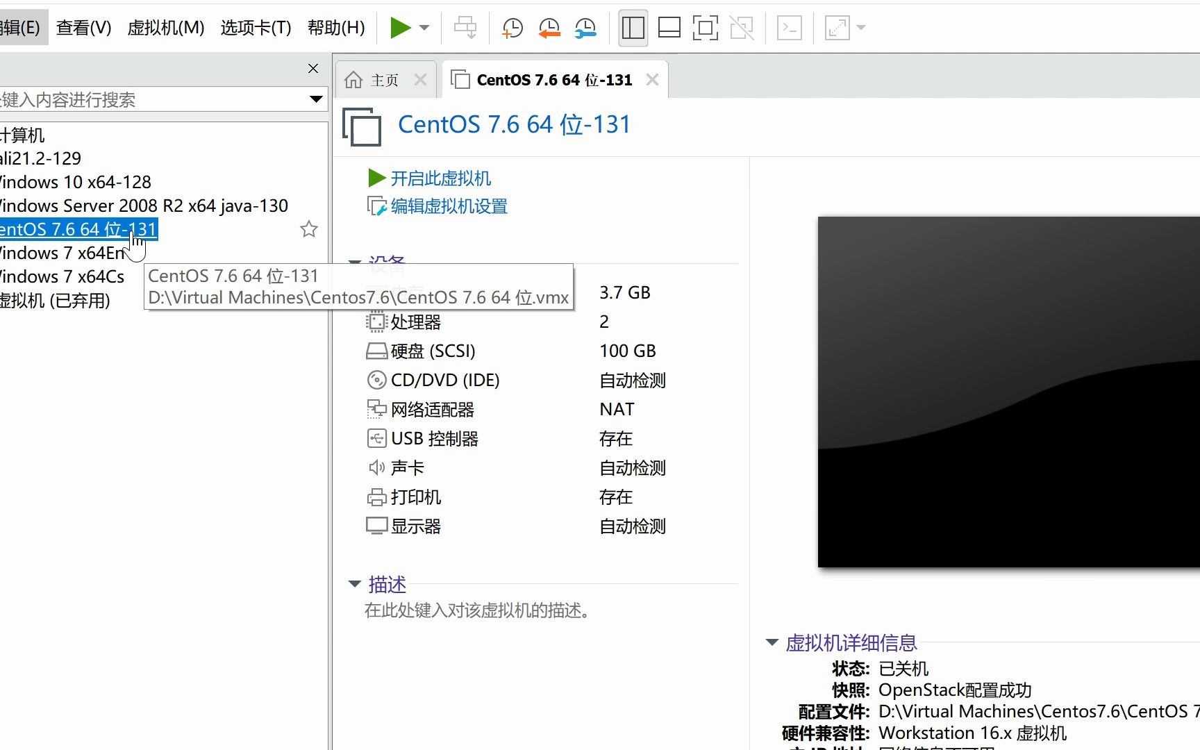 OpenStack:02安装与部署-04Open Stack登录-随堂作业01