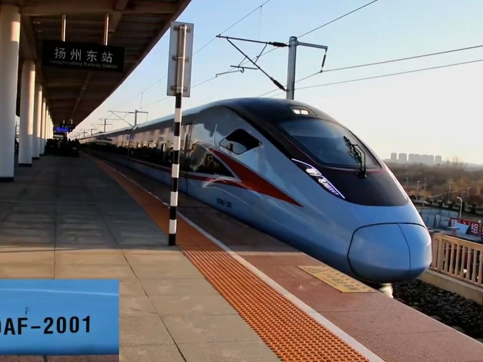 d2874次(安庆—威海)由扬州东站4站台加速开出,本务cr300af2001