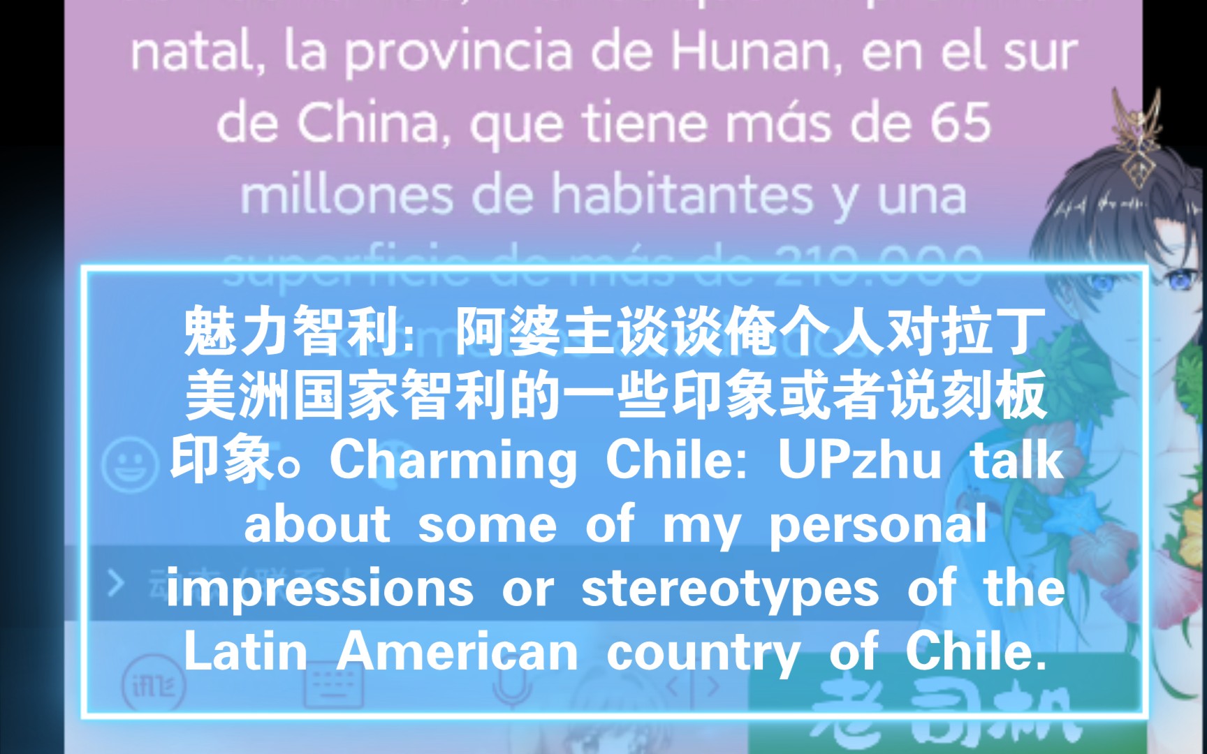 [图]魅力智利：阿婆主谈谈俺个人对拉丁美洲国家智利的一些印象或者说刻板印象。