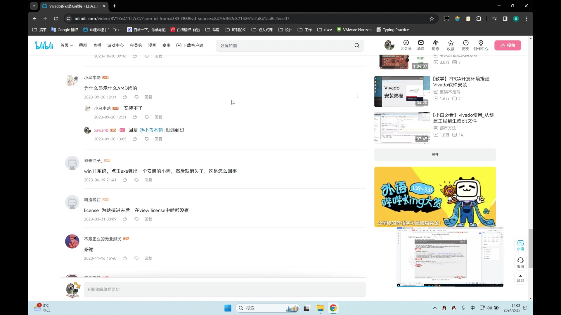 vivado安装问题解决哔哩哔哩bilibili