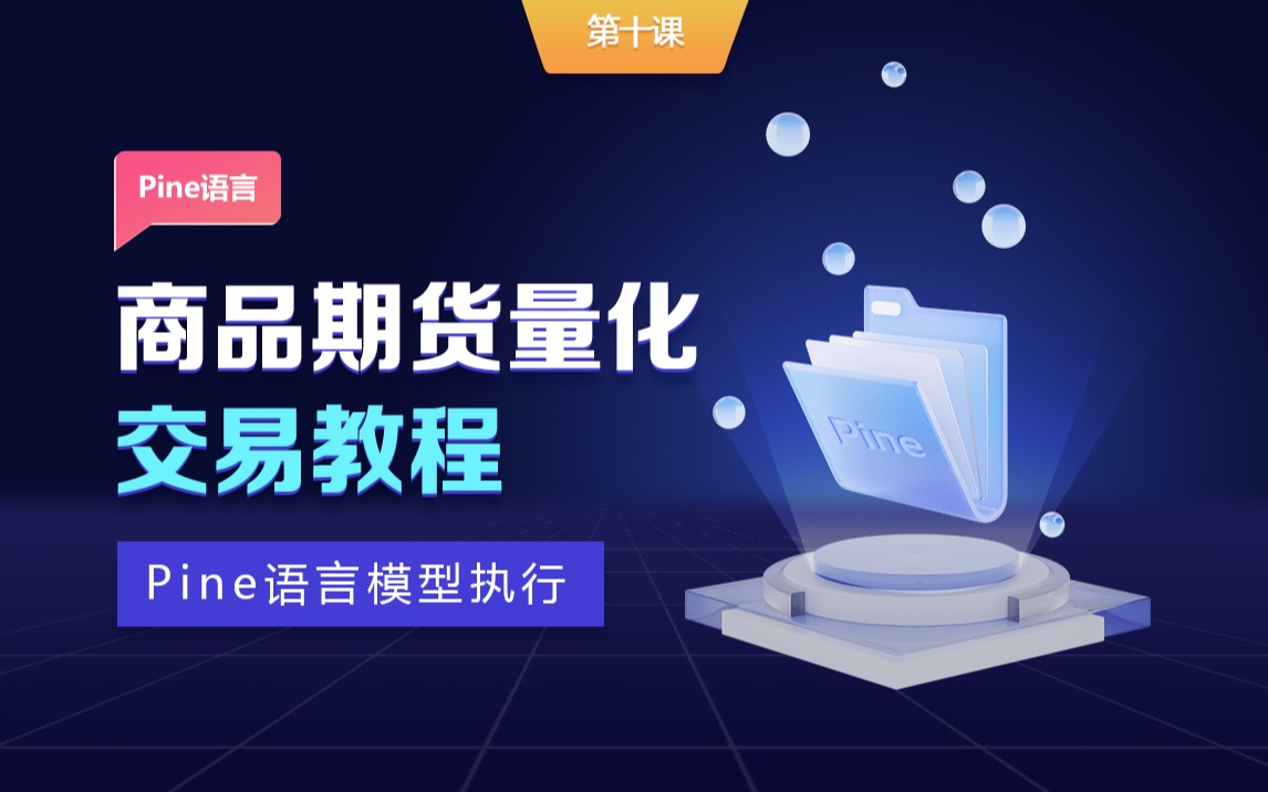 Pine语言模型执行哔哩哔哩bilibili