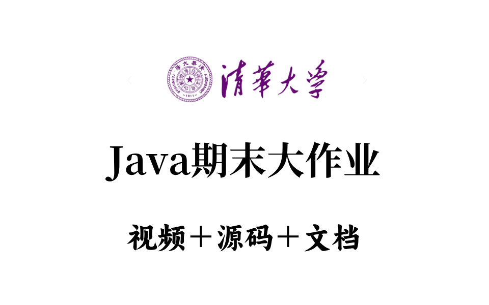 【javaweb】教务管理系统详细教程(附源码资料)可完美运行,增、删、改、查轻松搞定毕设作业java项目后台管理系统java毕设哔哩哔哩bilibili