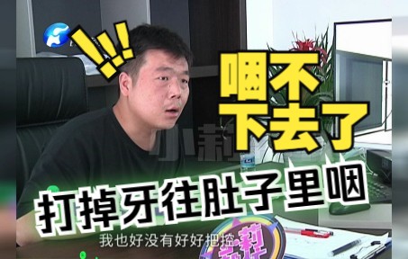 新房装修一半公司竟撂挑子:不干了,真的太亏钱!哔哩哔哩bilibili