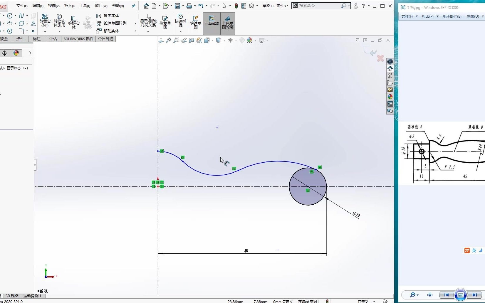 [图]solidwork初学者最喜欢的基础视频教程之手柄草图练习第03题，值得看看！