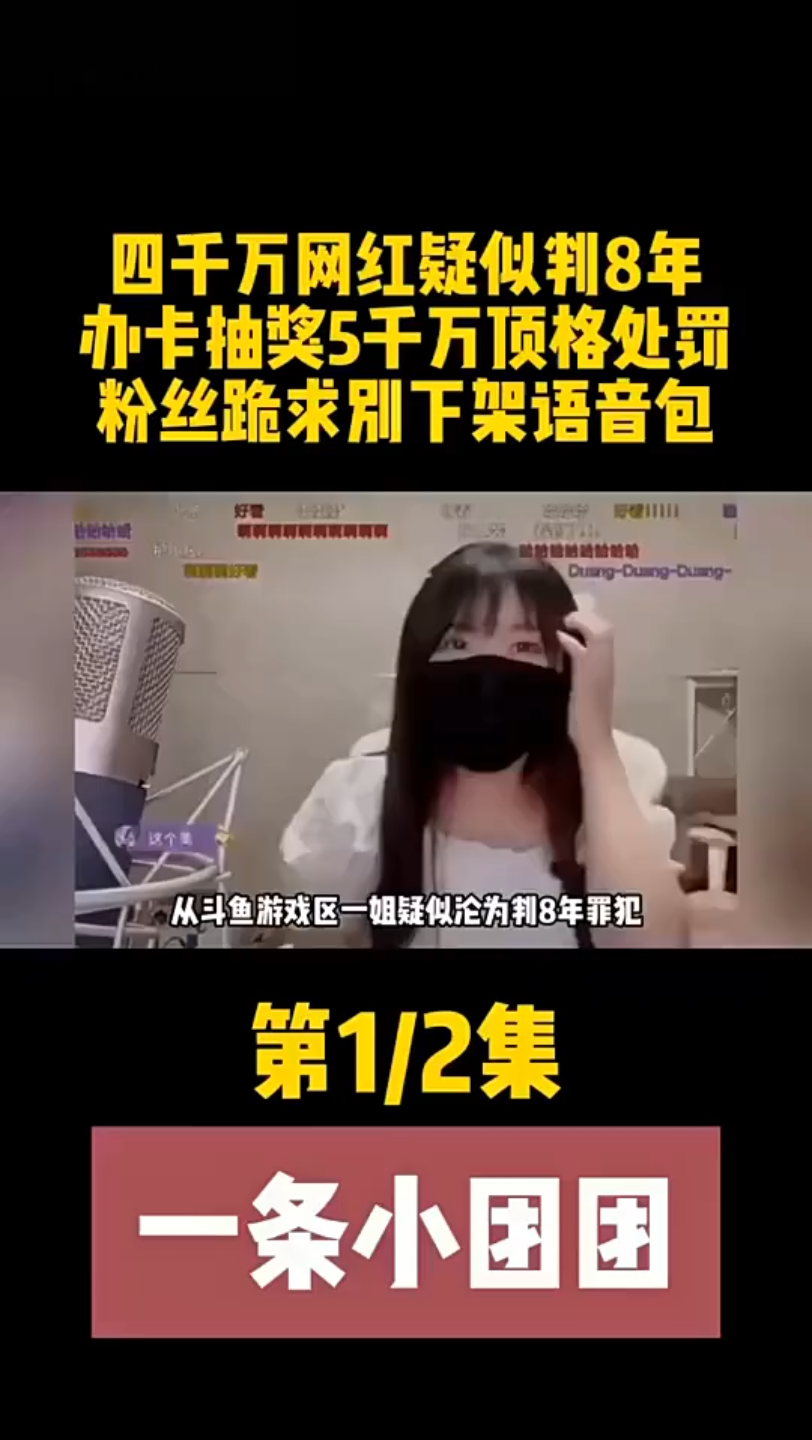 不会吧,假的吧?之前我记得一条小团团好火勒哔哩哔哩bilibili