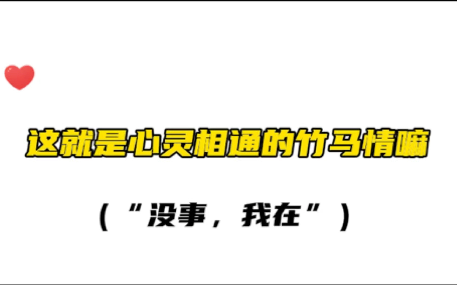 [图]奶总都在磕的竹马cp，大梁感冒唱《霓虹甜心》破音边缘，大葱赶来救场，天呐，这很难不磕吧！！！