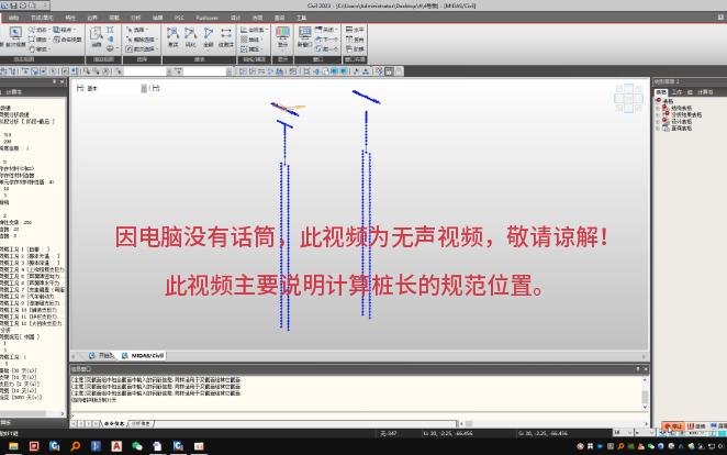 零基础学迈达斯Midas下部结构建模分析验算桩长计算规范哔哩哔哩bilibili