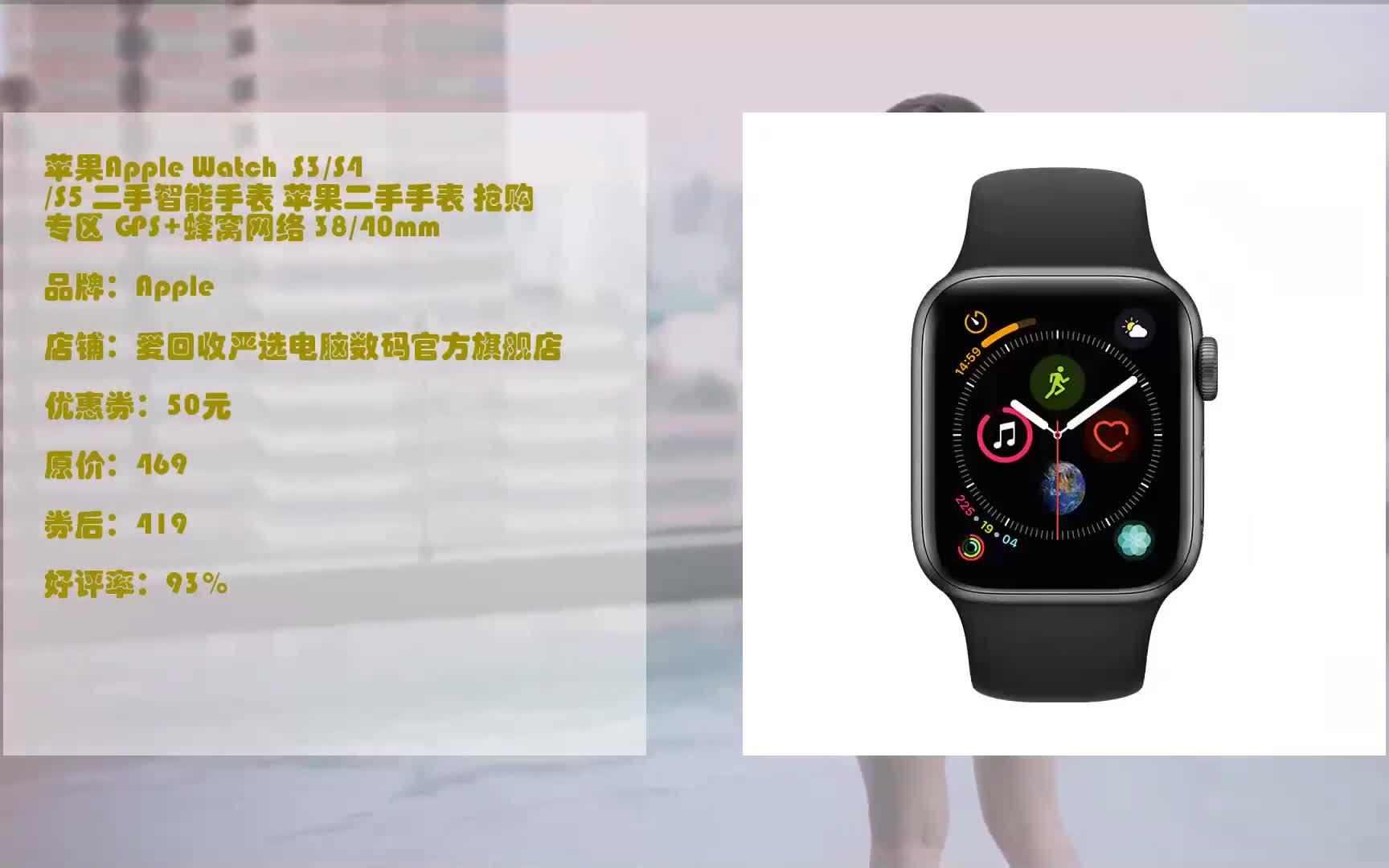 【京东618】 苹果apple watch s3/s4/s5 二手智能手表 苹果二手手表
