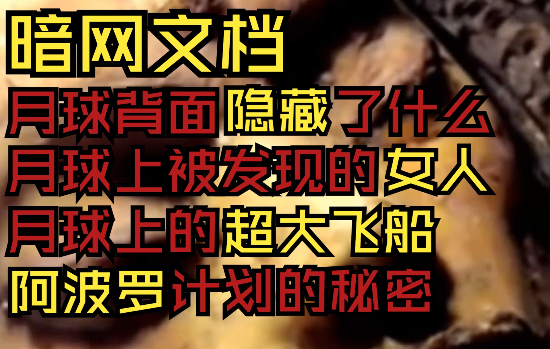 暗网文件泄露的女外星人究竟是真是假?