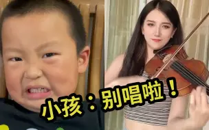 Tải video: 5岁小孩的《尿床歌》，全网都在给他伴奏，歌曲半天破2亿！