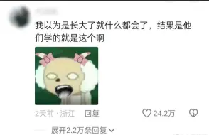 怪不得我爸觉得我读了书就什么都会了🤣 