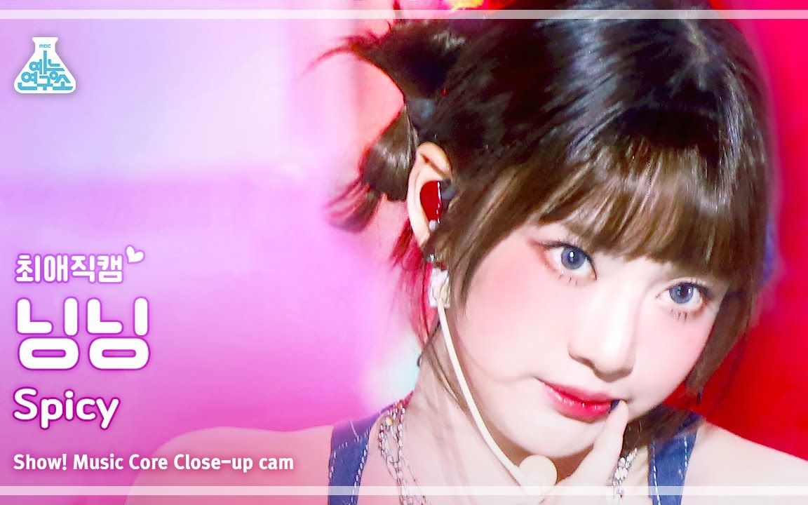 [宁艺卓横版直拍4k] spicy aespa ningning facecam | 音乐中心