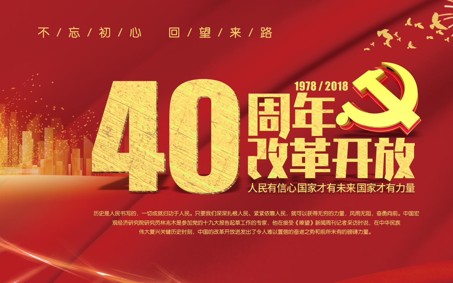 [图]改革开放40周年40首金曲，人民日报评选的这些金曲，依然萦绕在耳边。