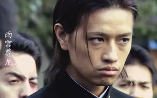 雨宫尊龙 搜索结果 哔哩哔哩 Bilibili