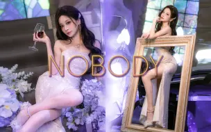 Download Video: 实在是太优雅了 Nobody 蹦个古早迪~