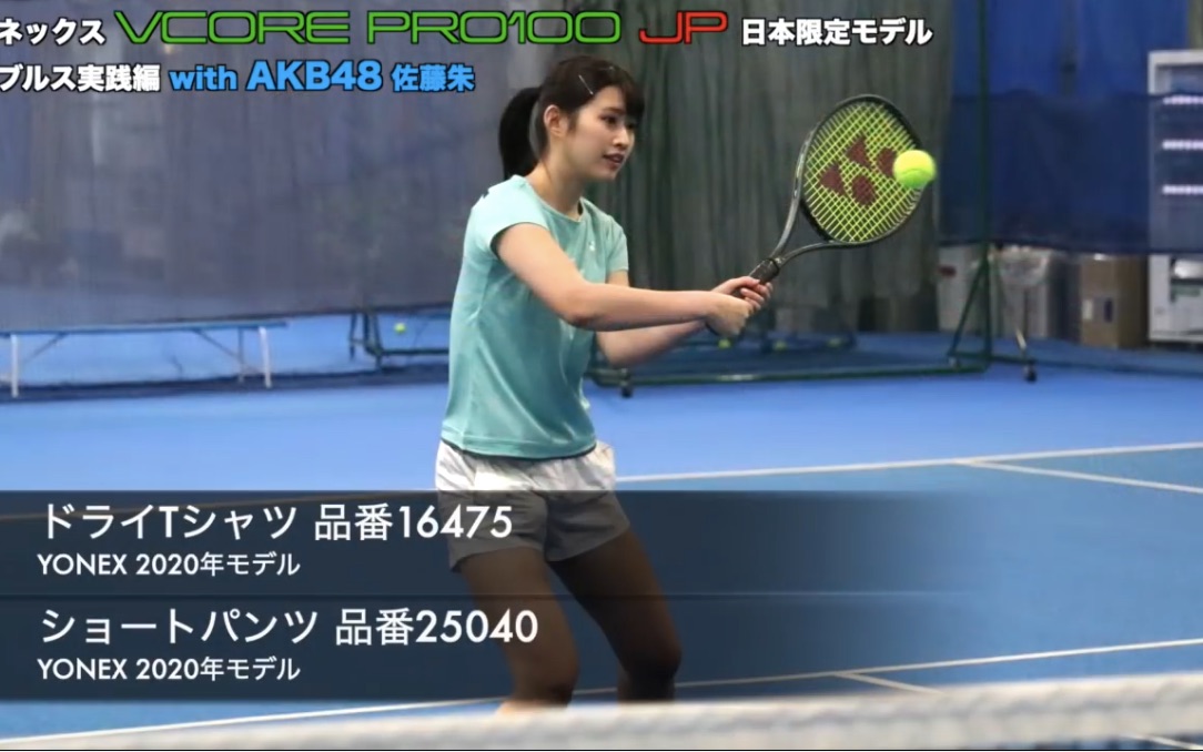 萌妹归来!佐藤朱 亲自试打YONEX VCORE PRO100哔哩哔哩bilibili