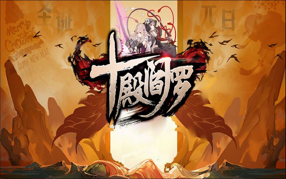 魔兽rpg:十殿阎罗z11竞速61m32s