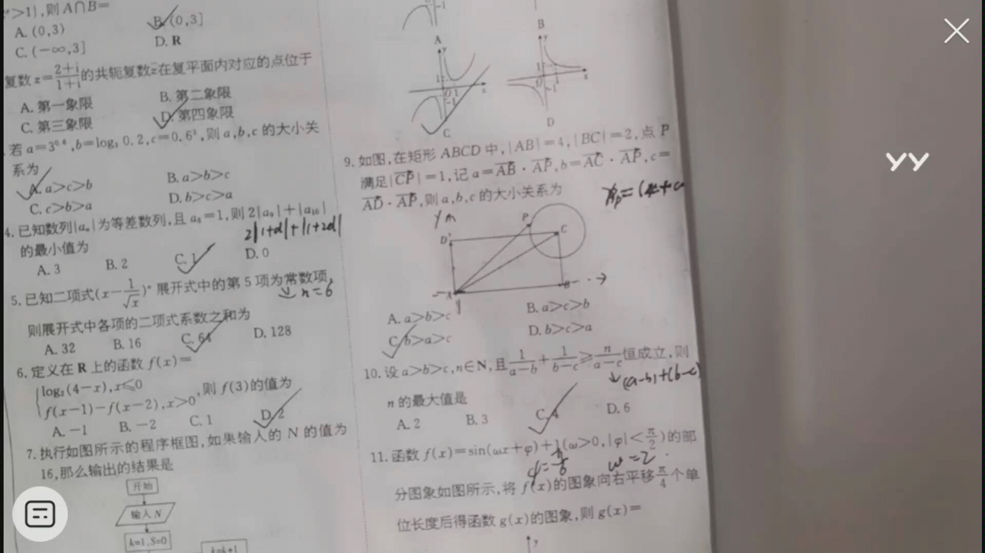 part1(数学月考卷)硬核强哥,在线解题!哔哩哔哩bilibili