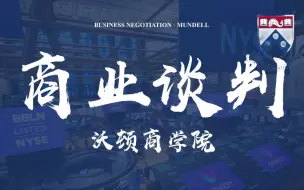 Download Video: 【领袖系列】担心自己不会说话的你，看完不会失望！沃顿商学院 谈判学 系列课：语言的力量 Maurice Schweitzer——中英双语 宾夕法尼亚大学