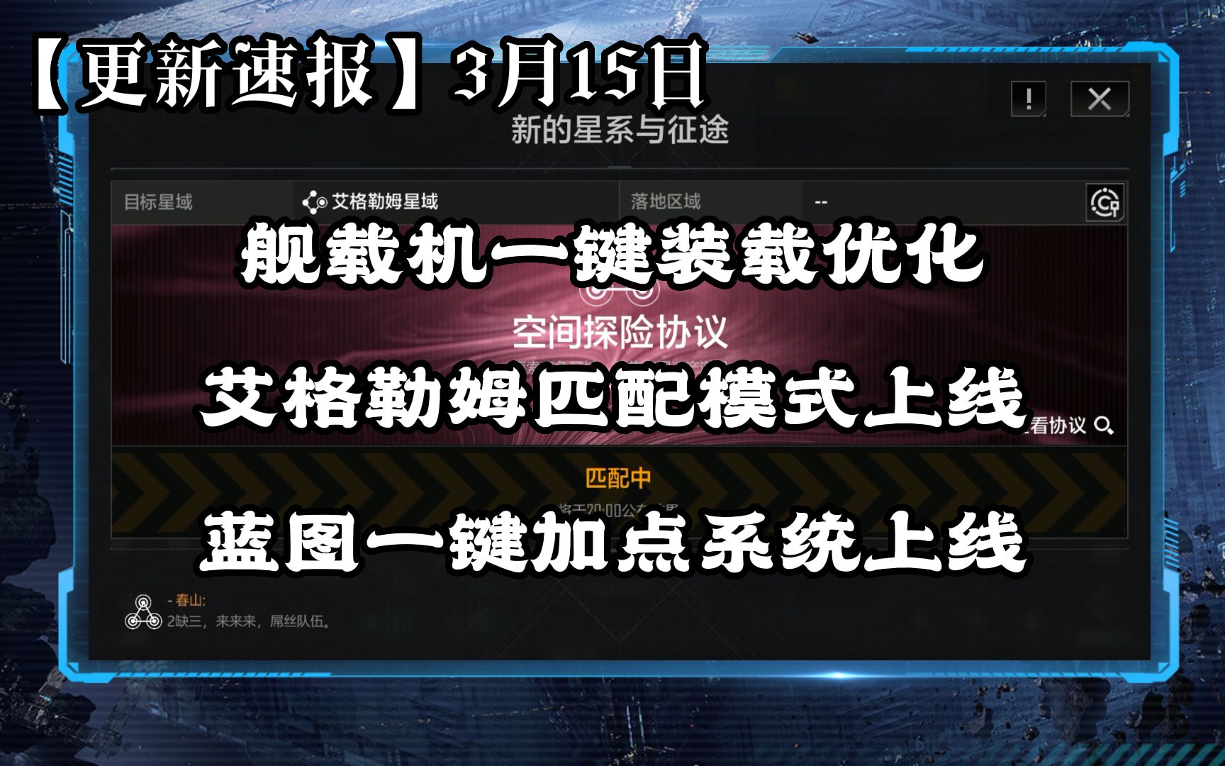 【更新速报】就突出一个省事𐟐”3月15日⚡无尽的拉格朗日⚡