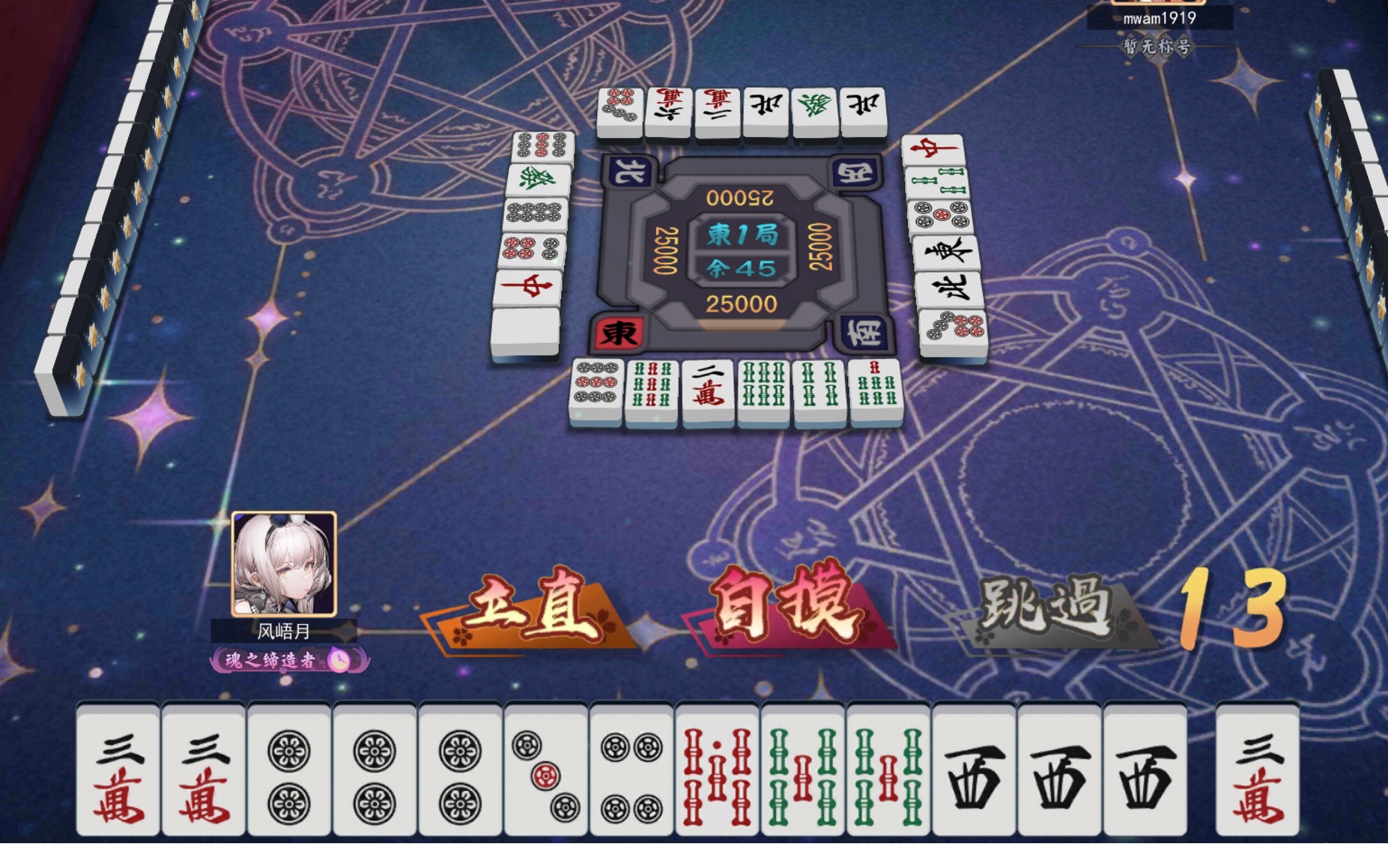 我:想做四暗刻单骑,牌姬:下辈子再想