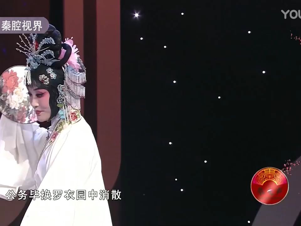 070秦腔《謝瑤環》選段,十大名旦易俗社王曼演唱_超清