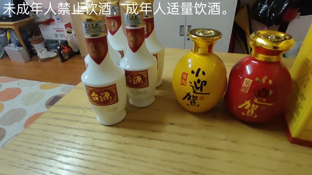 茅台近亲台源上了i茅了,9.9撸小酒哔哩哔哩bilibili