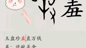 甲骨文字典说文解字自用哔哩哔哩bilibili