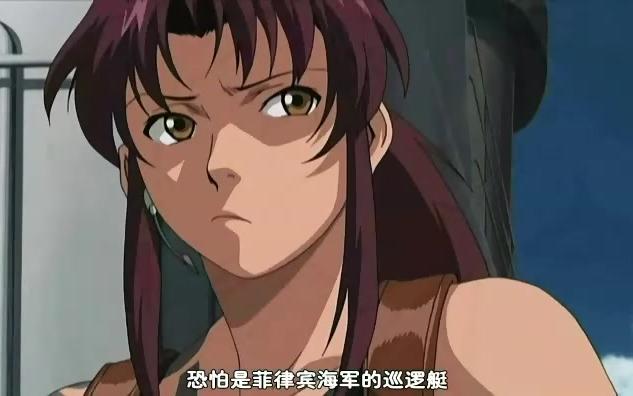 [图]【396P/DVDRip/第一季】黑礁 Black Lagoon 2006【枫雪&琵琶行字幕组】