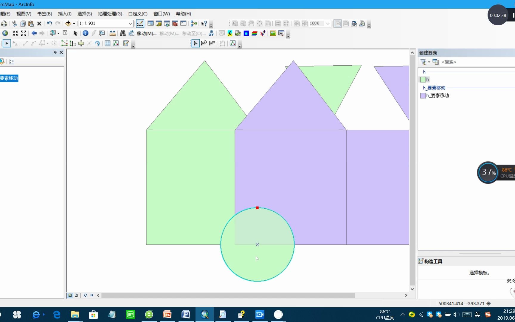 ArcGIS超级工具 45 要素移动哔哩哔哩bilibili