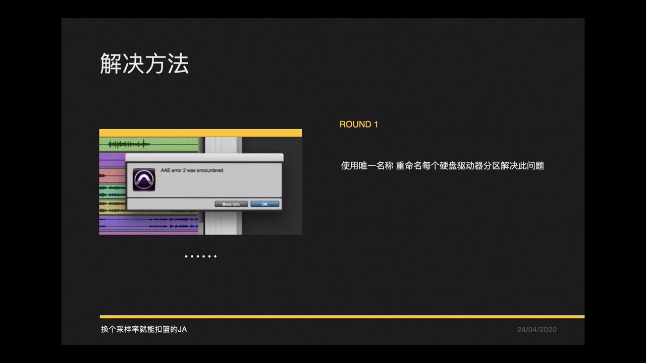 Pro tools 遇到 AAE错误2 的原因以及解决办法(AAE error 22 was encountered)哔哩哔哩bilibili