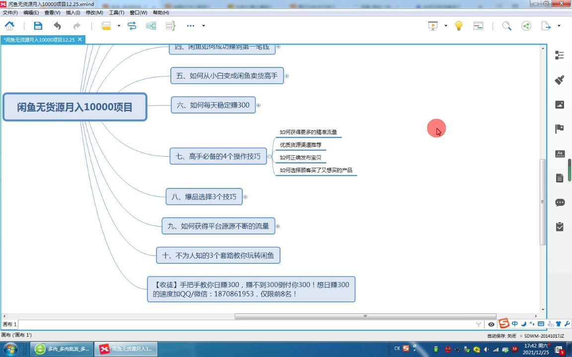 兼职网上挣钱是真的吗,网上赚钱法哔哩哔哩bilibili