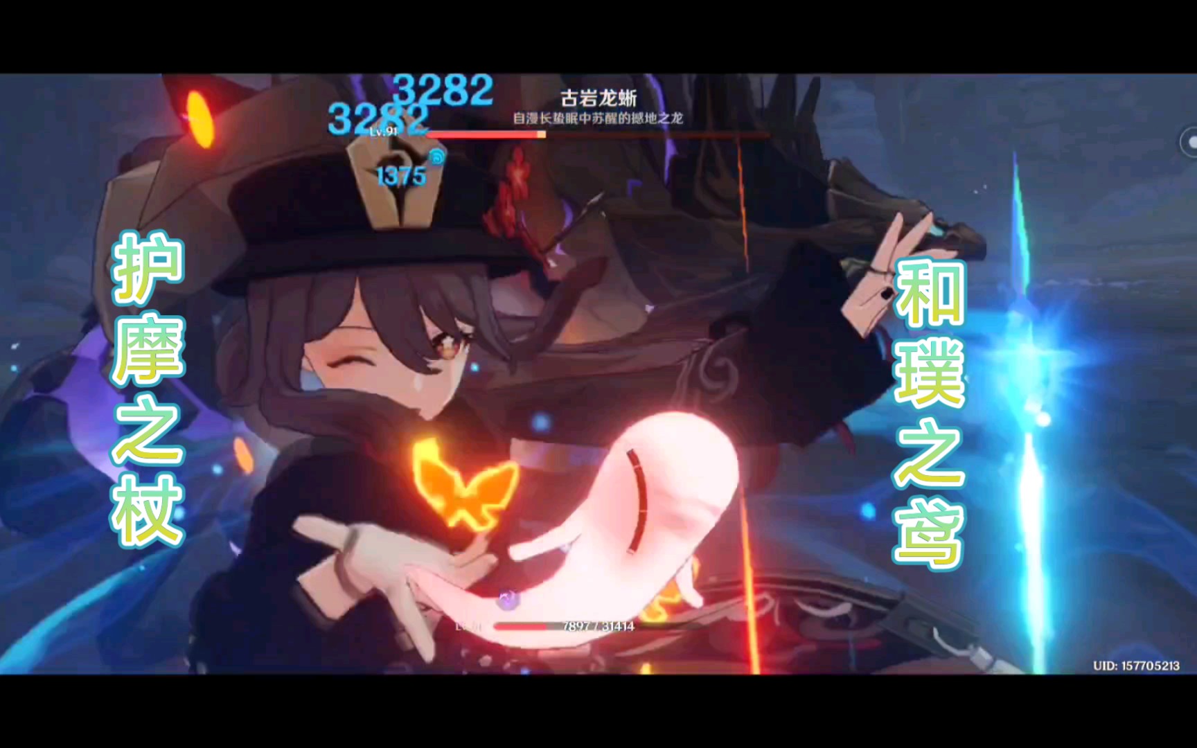 平民胡桃,对堂主来说护摩与和璞鸢差距有多少?_原神