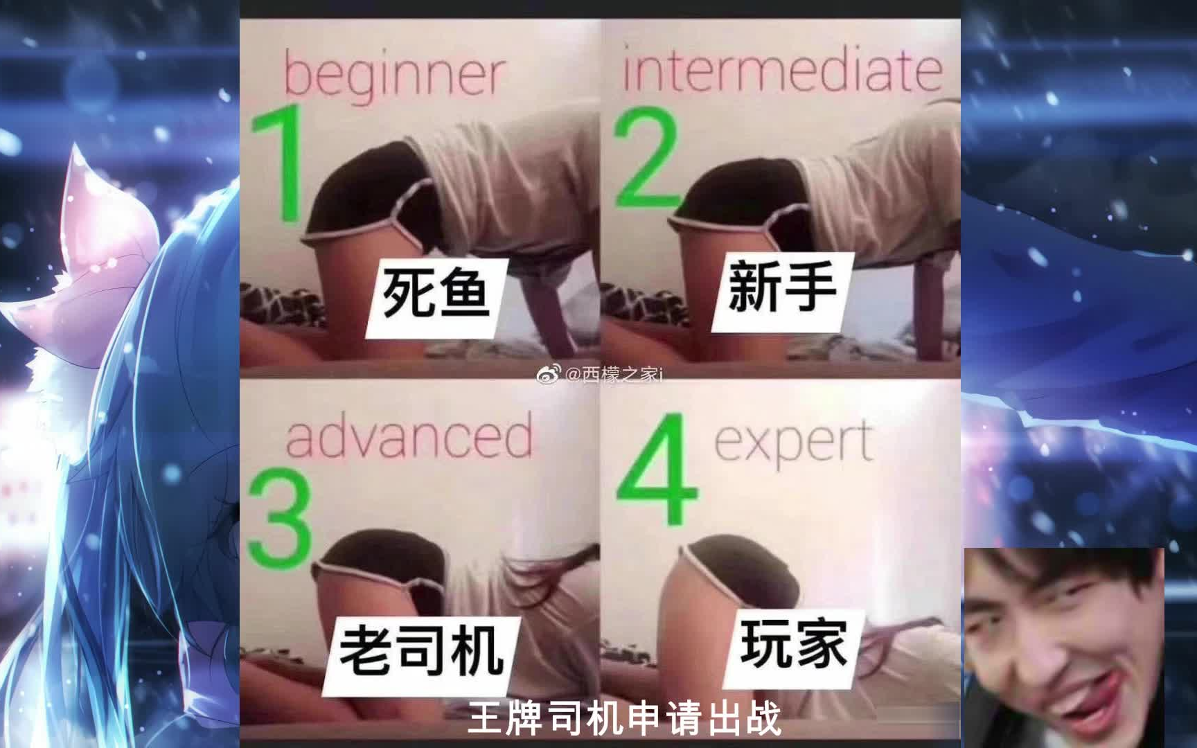 老司機申請出戰.網絡上哪些讓人爆笑的沙雕圖片【第十期】