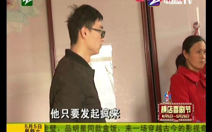 【浙江宁波慈溪】“双面”男友的真心挽留哔哩哔哩bilibili