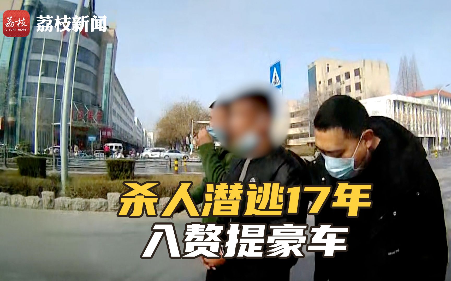 杀人犯潜逃17年被抓时刚提豪车:已是公司负责人哔哩哔哩bilibili