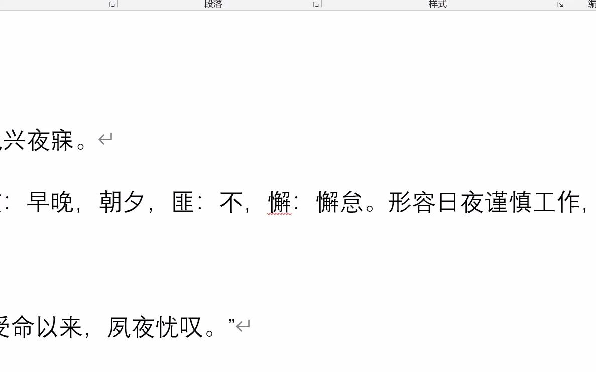 高考文言重点字词:夙、应、拜、薄哔哩哔哩bilibili