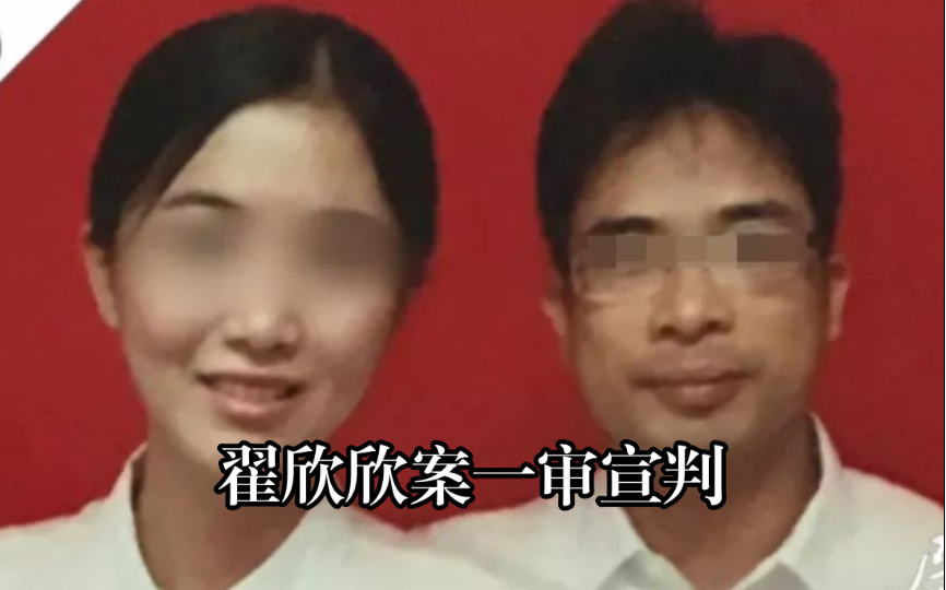 闪婚41天索要1300万,逼死丈夫的离婚协议,翟欣欣案朝阳法院判了!哔哩哔哩bilibili