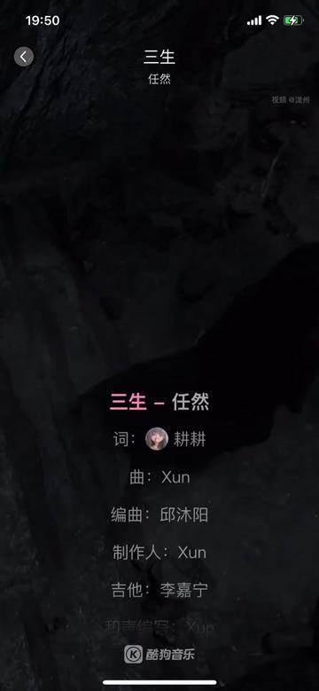 任然唯美中国风歌曲《三生》哔哩哔哩bilibili