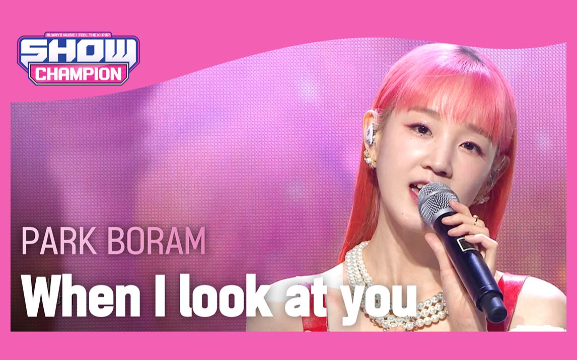 [图]【官方现场】冠军秀–Park Boram《When I look at you 》-20220831-4K高清舞台